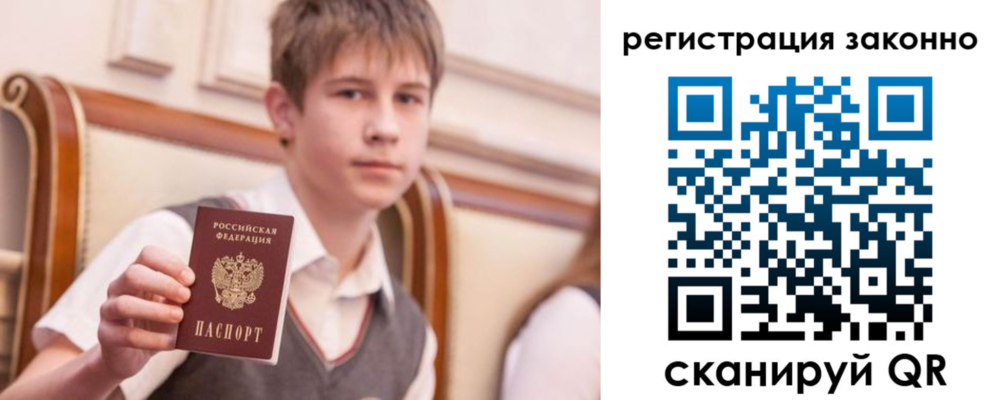 прописка для работы в Сунже