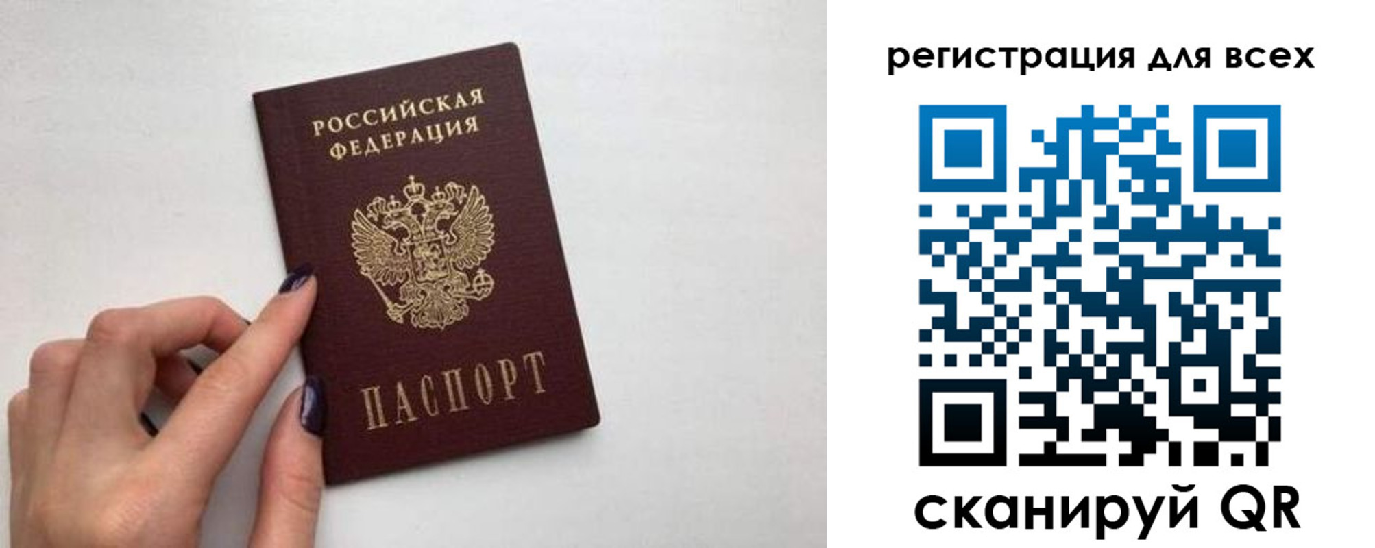 прописка паспорт в Сунже