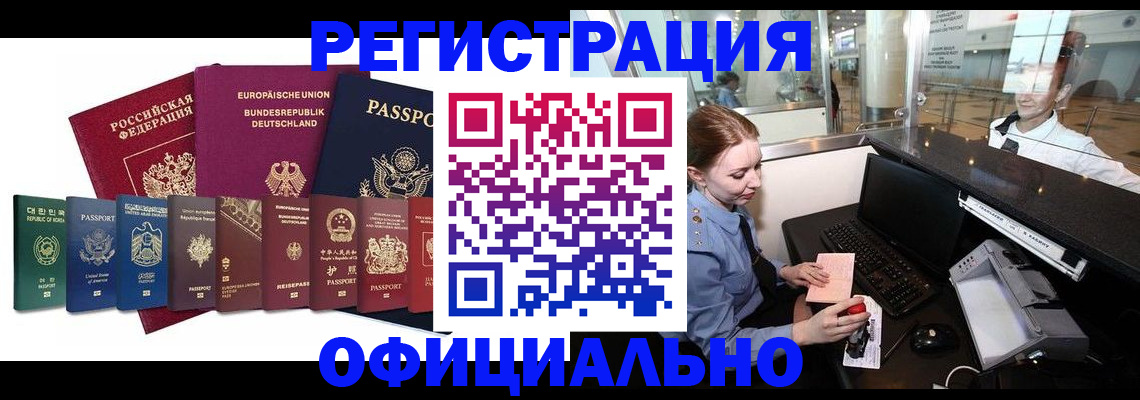 прописка для школы в Сунже