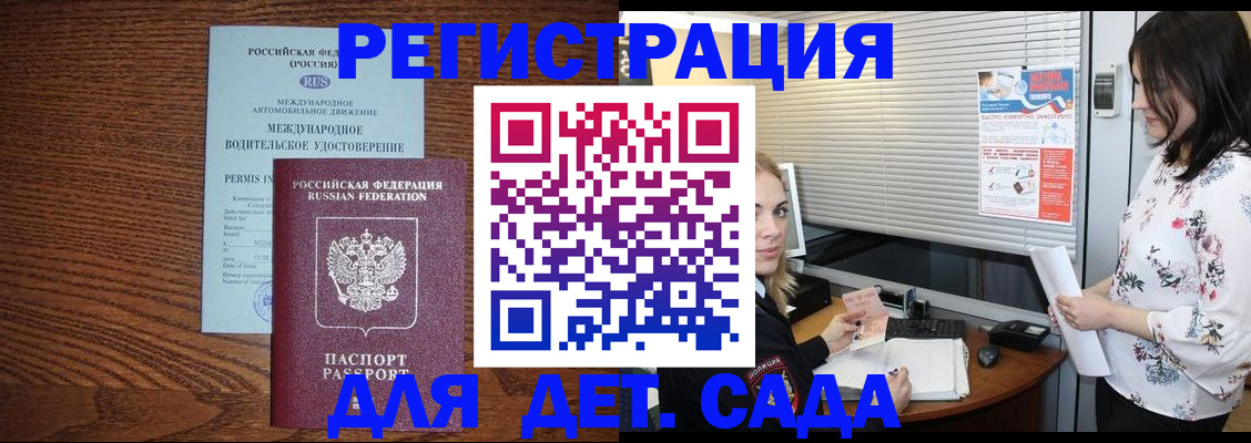 временная регистрация адрес в Сунже